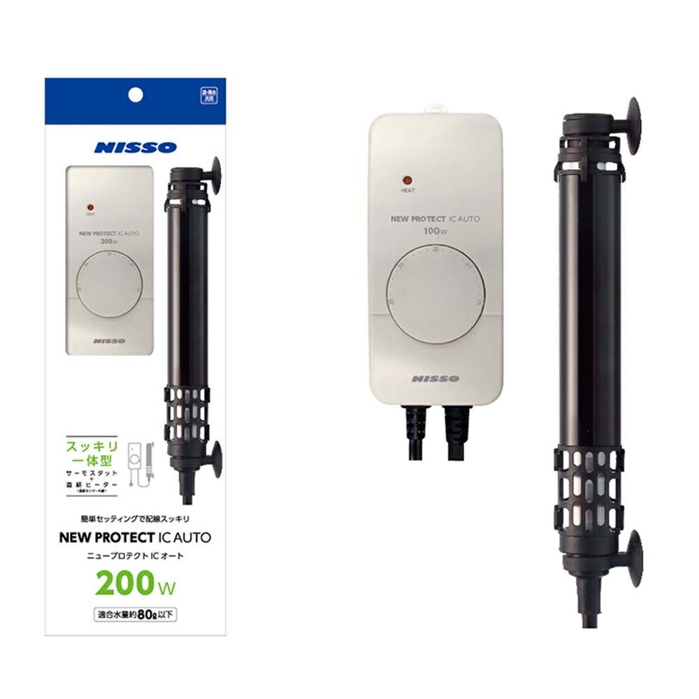 ニュー 保護  集積回路オート  200W 暖房器