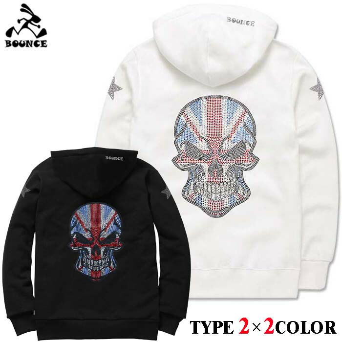 BOUNCE バウンス UNITED KINGDOM SKULL イギリス ドクロ ラインストーンロゴ 綿100% ジップアップパーカースウェット メンズ 秋/冬 かっこいい おしゃれ 人気 ブランド ストリート ITALY