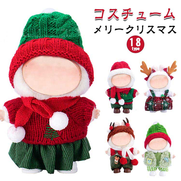 楽天市場】ぬいぐるみ 服 コスチューム プラッシュコスチューマー