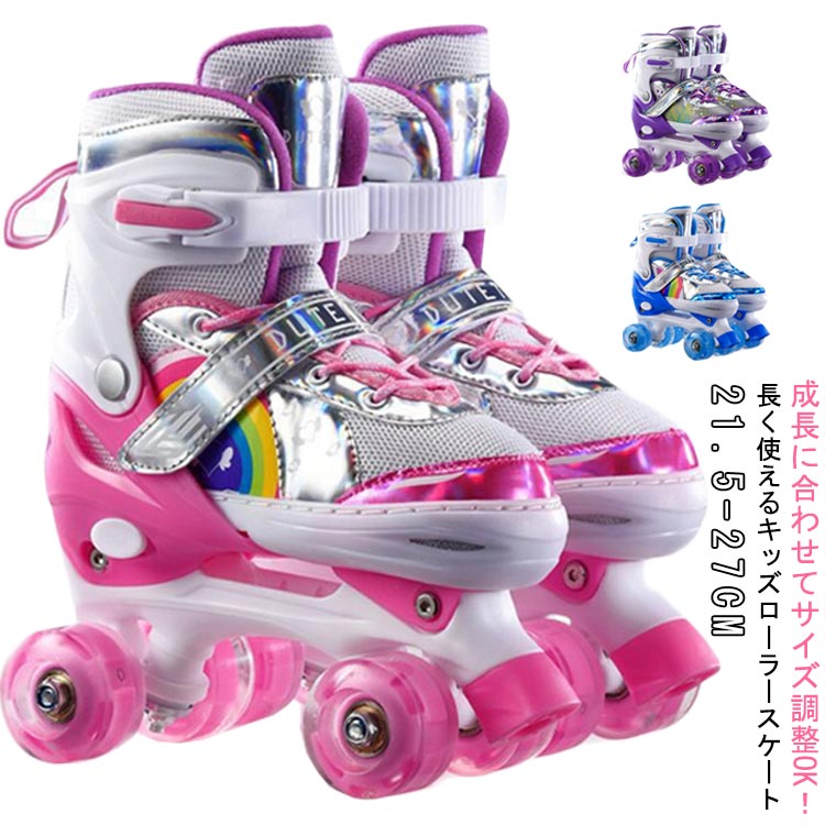 ローラースケート スケートシューズ ローラーシューズ 子供用 キッズ 調整可能 ジュニア 初心者向け 多機能 耐摩耗性 安定性 耐久性 軽量 成長対応 かわいい 遊ぶ 楽しむ 誕生日 プレゼント