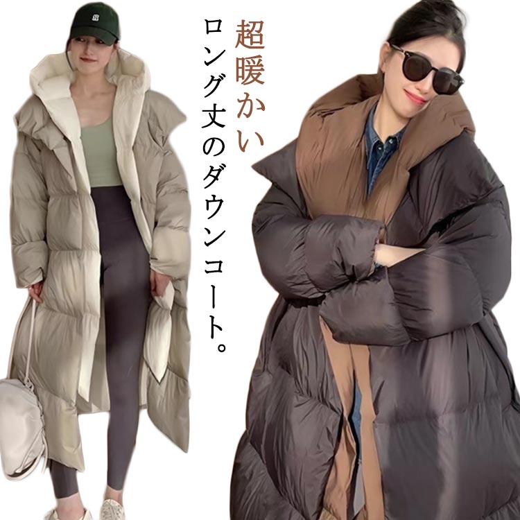 ロングコート カジュアル ダウンコート 厚手 ダウンジャケット レディース 暖かい 防寒着 ロング フード 大きいサイズ アウター 体型カバー ゆったり 厚手 きれいめ ダウンコート 通勤 秋冬