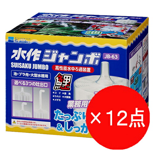 楽天市場】【新パッケージ】水作ジャンボ 特大ろ過 業務用 水中フィルター 大型水槽用 : 株式会社ディスカウントアクア