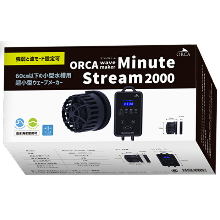 ミニットストリーム　水流ポンプ　オルカ　4セット美品 小型水槽用水流ポンプ|ORCA｜MMC企画 レッドシー事業部