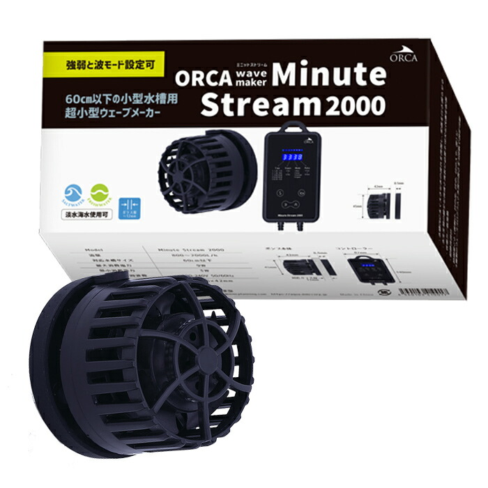 ミニットストリーム　水流ポンプ　オルカ　4セット美品 楽天市場】オルカ ミニットストリーム2000 Minute Stream2000 : CEPPO