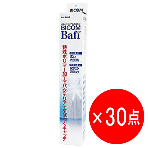 【30点書き割り】バイコム バフィー 30糎 こし器ばい菌専用 へばり着く剤