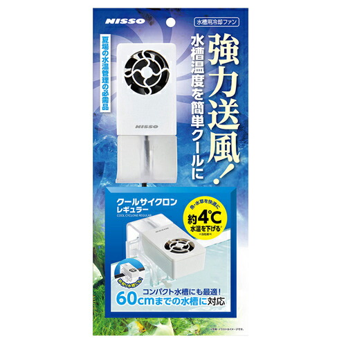 楽天市場 ニッソー クールサイクロン レギュラー ｎｈｃ 071 淡水専用 株式会社ディスカウントアクア