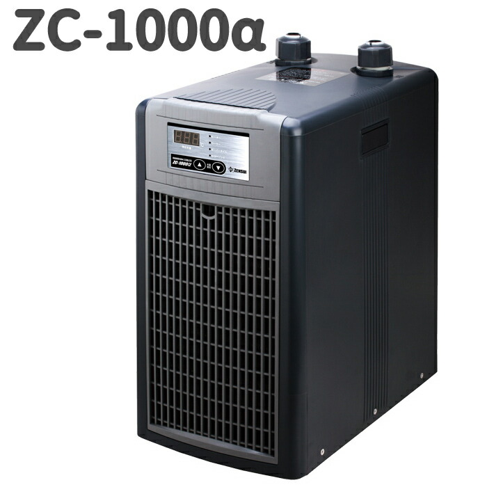 ゼンスイ ZC-1000α (950L迄対応) 水槽用クーラー 淡水海水両用 屋内用 小型循環式 冷却