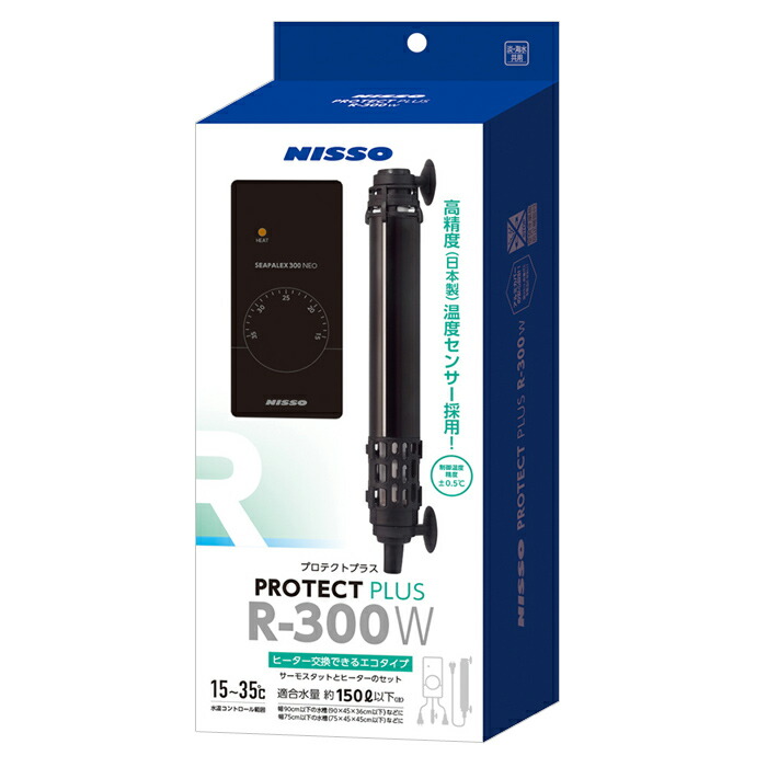 ニッソー　シーパレックスV1000＋プロテクトヒーター500W✕2個 ニッソー 交換用 プロテクトヒーターR-500W ヒーターカバー付