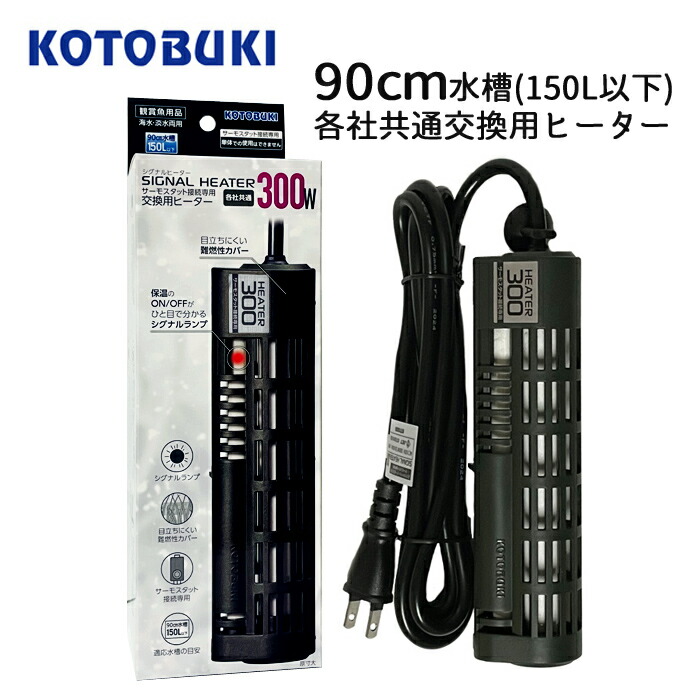 楽天市場】｢ コトブキ パワーサーモ ET-1000X ｣と｢ ニッソー