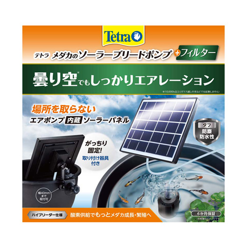 楽天市場】【全国送料無料】テトラ メダカのソーラーブリードポンプ