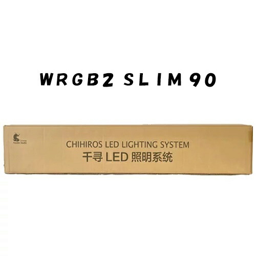 楽天市場】Chihiros LED WRGB2 SLIM 45用 ミラー付き シェード 熱帯魚