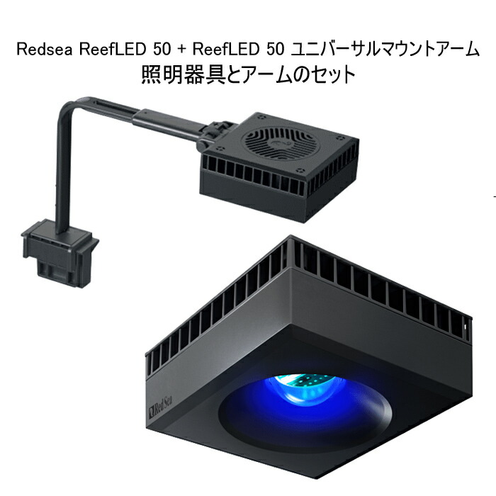 Red Sea パワーサプライ アダプター 楽天市場】レッドシー ReefLED50用純正 パワーサプライ