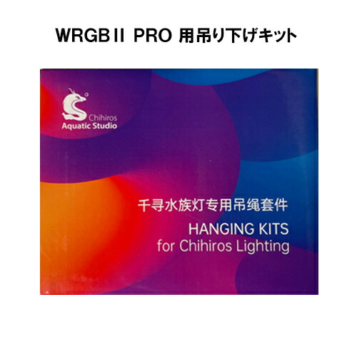 楽天市場】【新商品】 Ｃｈｉｈｉｒｏｓ ＬＥＤ ＷＲＧＢ２ Ｐｒｏ