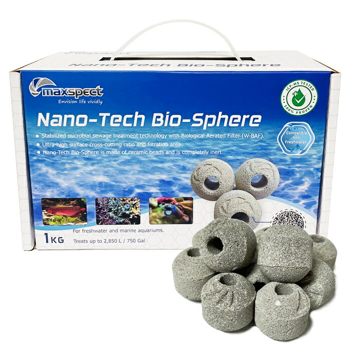バイオスフィア　BIOSPHERE 楽天市場】maxspect Nano-Tech Bio-Sphere バイオ スフィア 1kg