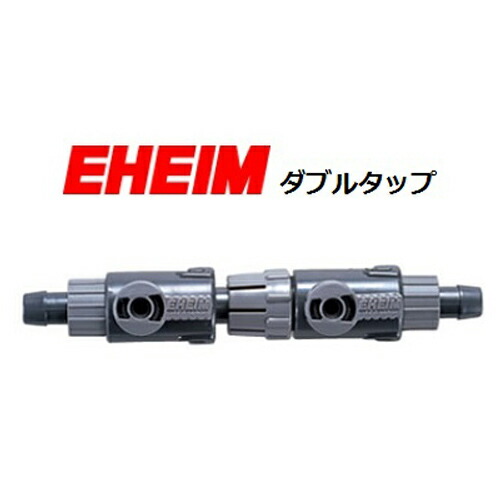 楽天市場】【送料無料】エーハイム ダブルタップ (φ12/16mm用