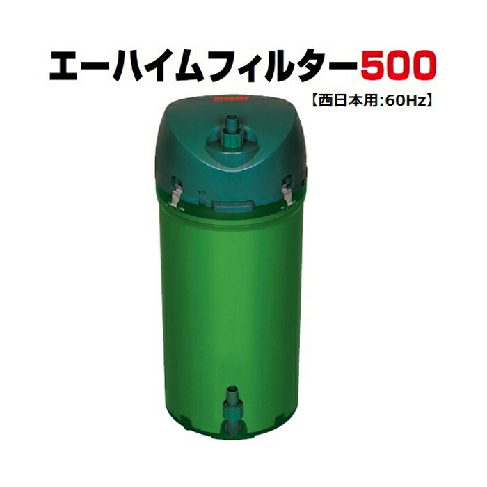楽天市場】エーハイム クラシックフィルター 2215 (ろ材付セット