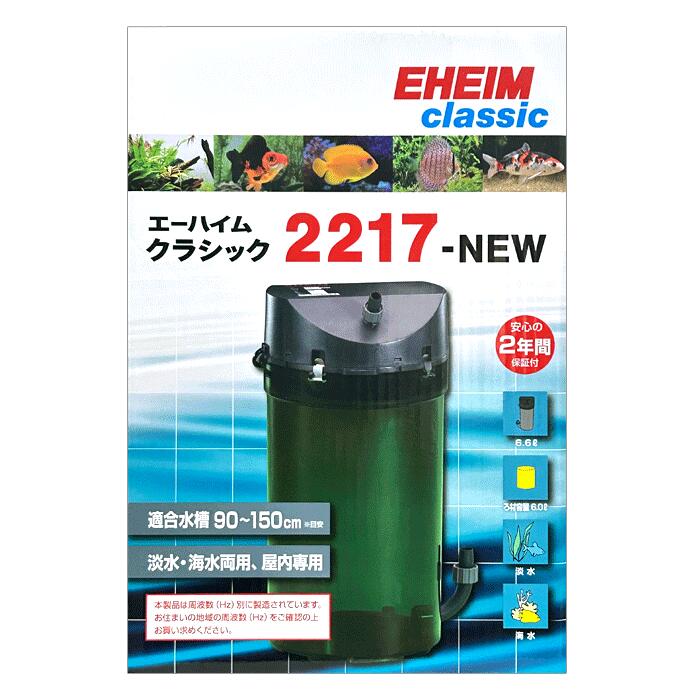 楽天市場】エーハイム 水陸両用ポンプ 1250 (西日本用:60Hz