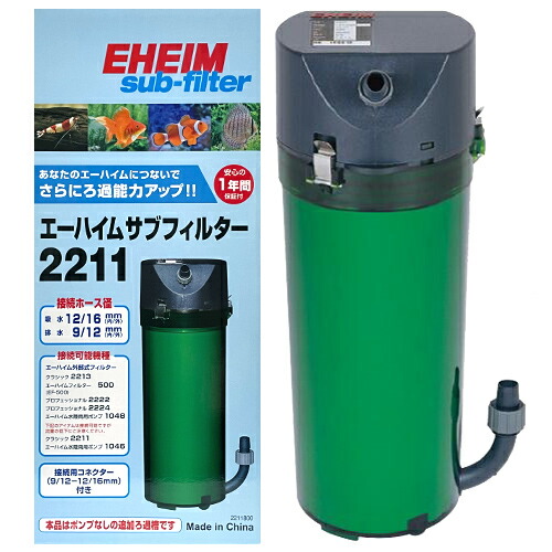 楽天市場】エーハイム サブフィルター 2213 水槽用 追加ろ過槽 2213800
