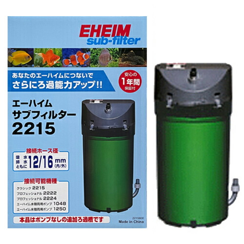 エーハイム サブフィルター 2215 水槽用 追加ろ過槽 2215800 SF-2215