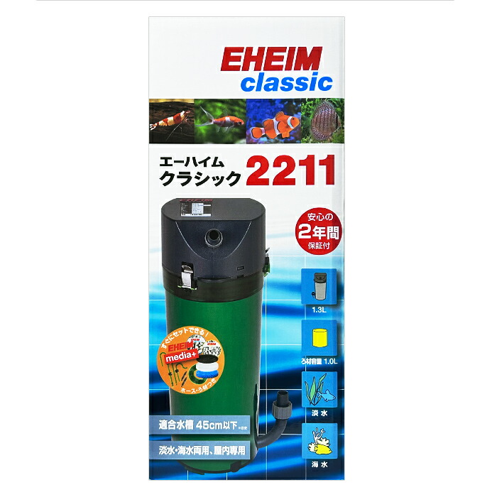 楽天市場】【全国送料無料】エーハイム クラシックフィルター2211 ろ材