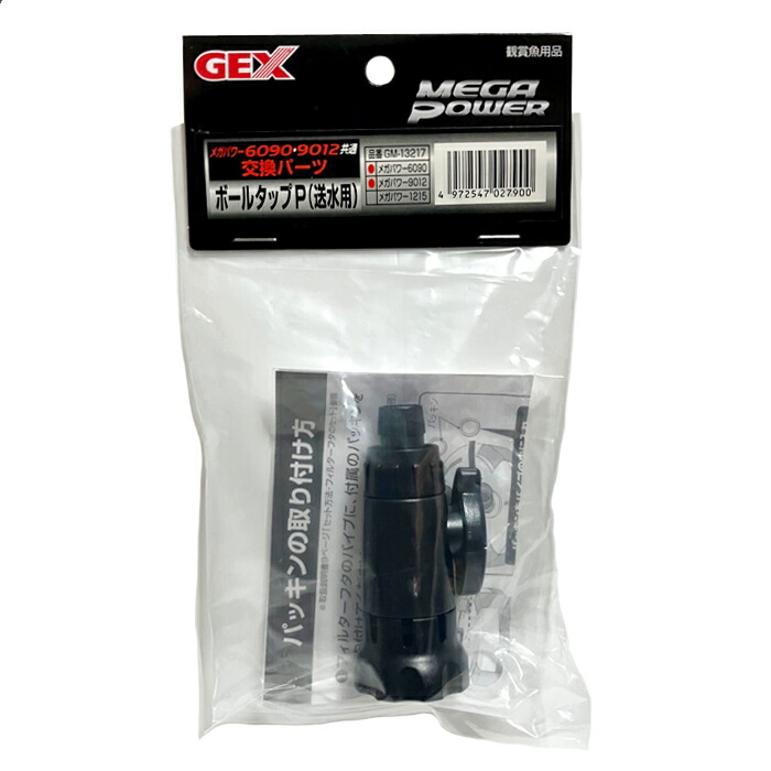 メガパワー9012　約1年半使用（今年モーター交換済）新品ホース付 楽天市場】GEX メガパワー 9012 水槽用 外部フィルター 水中