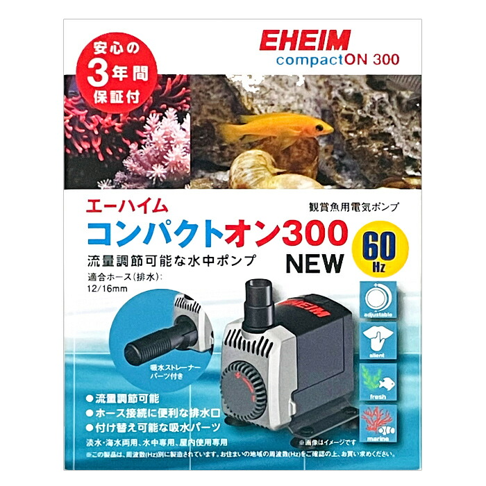 楽天市場】【送料無料】エーハイム コンパクトオン 300 NEW