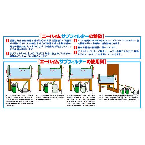 楽天市場 エーハイム サブフィルター ２２１３ 水槽用 追加ろ過槽 Sf 2213 株式会社ディスカウントアクア