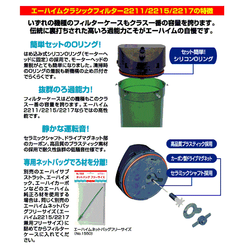 高い素材 楽天市場 エーハイム フィルター ２２１７ ｎｅｗ 西日本用 ６０ｈｚ 水槽用 外部フィルター 株式会社ディスカウントアクア 絶対一番安い Lexusoman Com