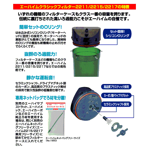 公式 楽天市場 エーハイム クラシックフィルター ２２１５ ろ材付セット 水槽用 外部フィルター 株式会社ディスカウントアクア 超大特価 Www Psht Or Id