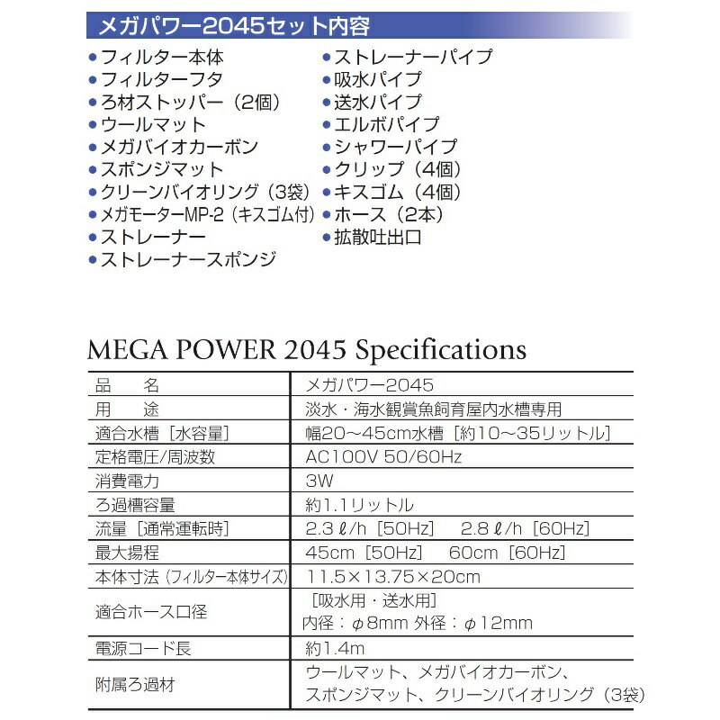 楽天市場 ｇｅｘ メガパワー ２０４５ 水槽用 外部フィルター 株式会社ディスカウントアクア