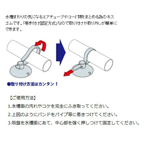 楽天市場 水作 チューブピタっとｌ ３個入 キスゴム 水槽用 吸盤 株式会社ディスカウントアクア