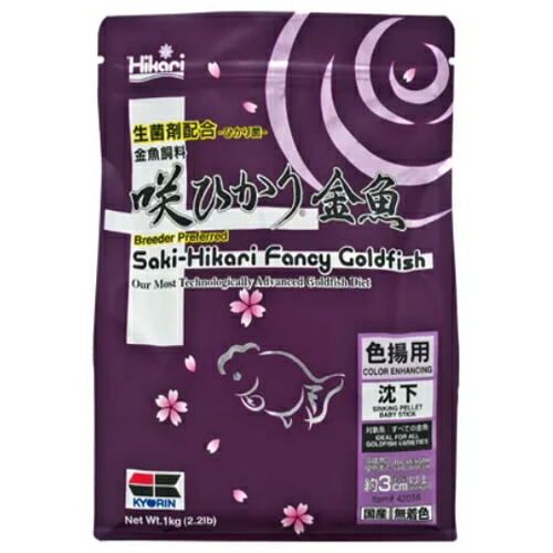楽天市場】人気NO1!! キョーリン 咲ひかり 金魚 艶姿 特級色揚 楽天市場】人気NO1!! キョーリン 咲ひかり 金魚 艶姿 特級色揚