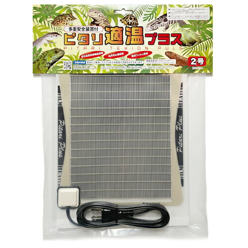 楽天市場】レップジャパン 暖突 (だんとつ) Sサイズ 爬虫類用品 保温