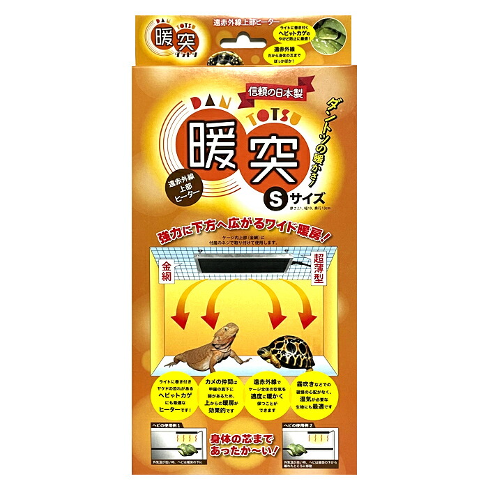 値下げパネルヒーターx2 暖突ロングx2 サーモ 水作ポンプ 10002947_3.jpg
