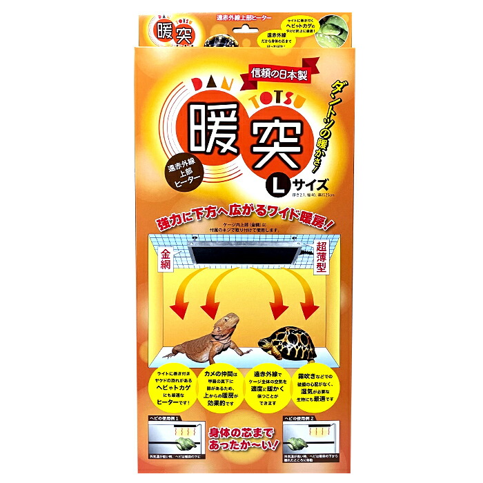 レインフォレスト 3045 暖トツS付き 爬虫類ケージ レインフォレストタンク Sサイズ RAINFORESTANK S SIZE