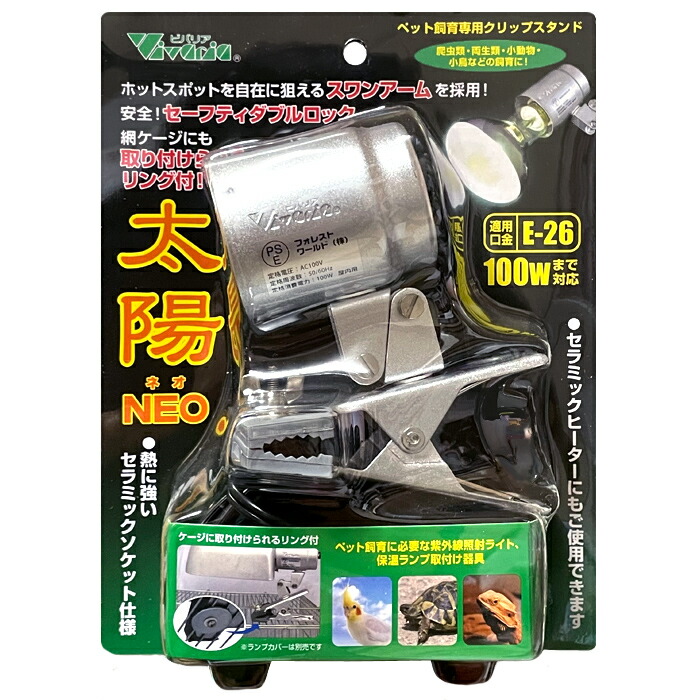 爬虫類保温器具セット（GEX, みどり商会） Amazon | みどり商会 セット温 Lサイズ プラケース 保温 沖縄