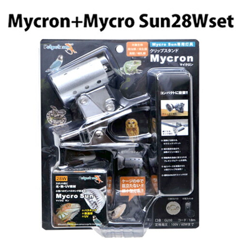 楽天市場】ゼンスイ クリップスタンド マイクロン28Wセット 紫外線 UVA