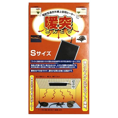 楽天市場】みどり商会 暖突 (だんとつ) Ｌサイズ 爬虫類用品 保温器具 