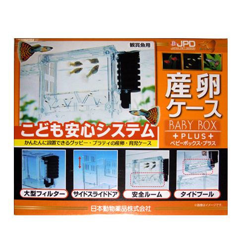 楽天市場 日動 産卵ケース ベビーボックスプラス 産卵箱 水槽用 株式会社ディスカウントアクア