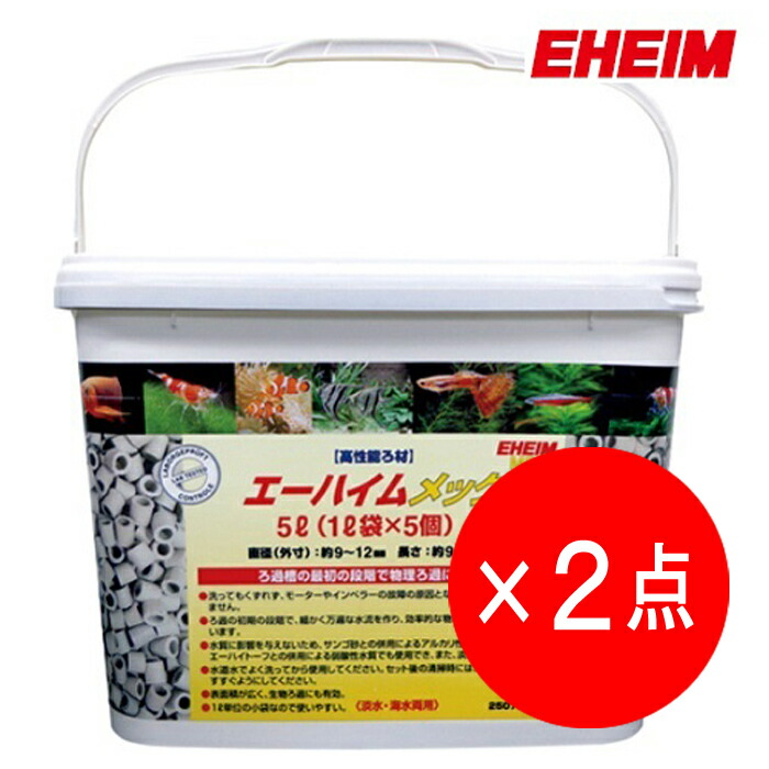 EHEIM サブストラットプロ 5L EHEIM エーハイム サブストラットプロレギュラー 5L (バケツ