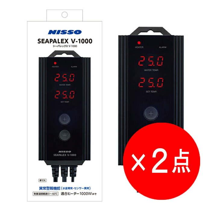 楽天市場】【新商品】 ニッソー シーパレックス V-600 デジタル