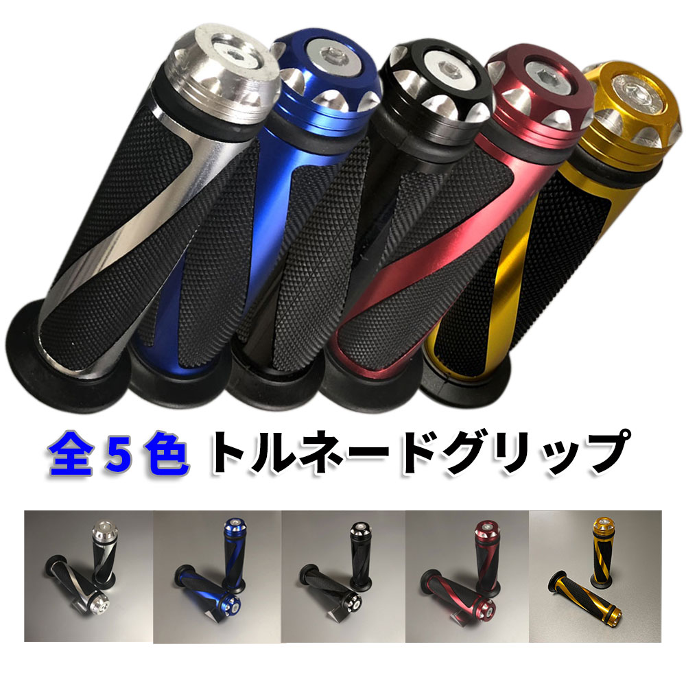 市場 ハンドル セット グリップ ラバー エンド 24mm 非貫通 スロットルパイプ インナー 左右 バイク