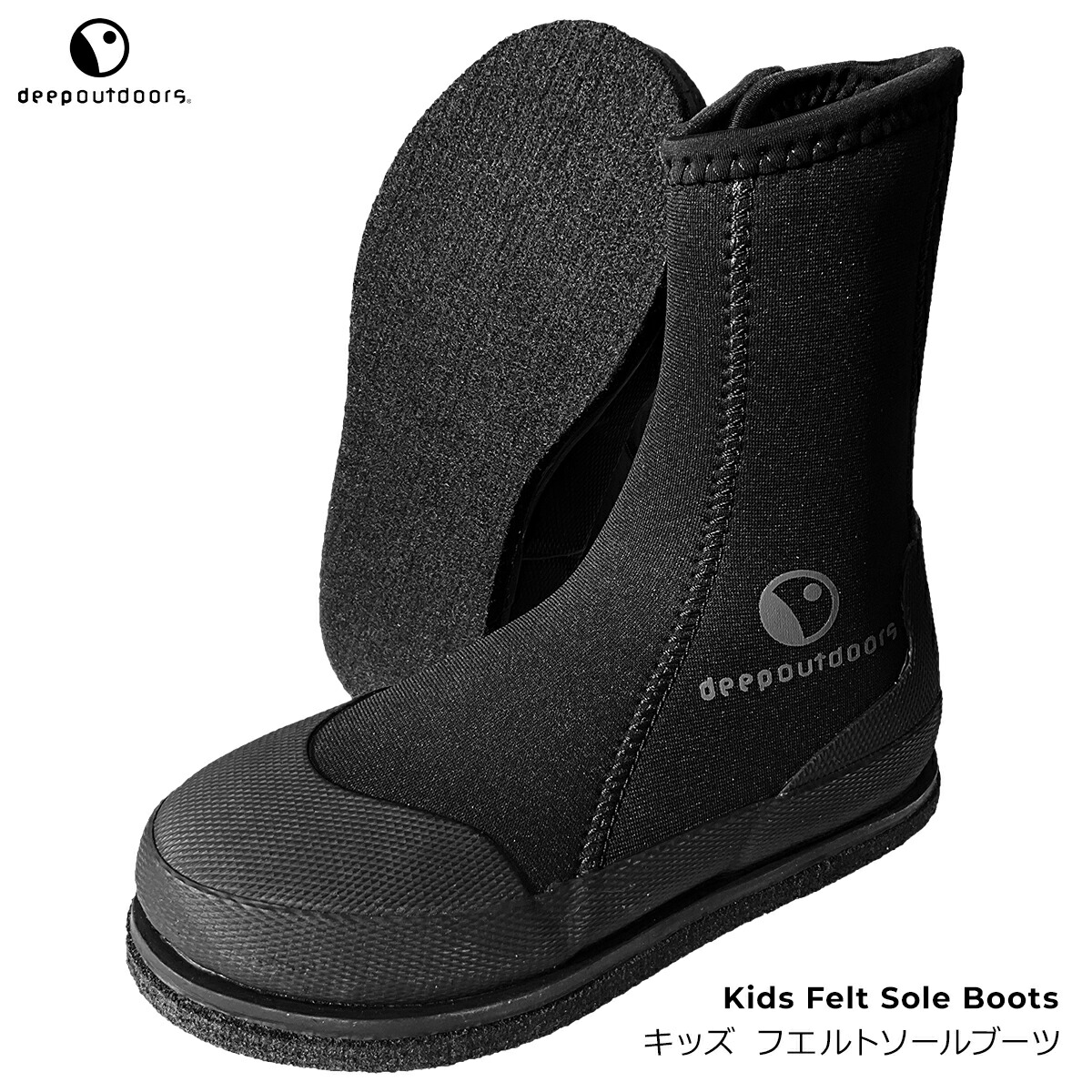 子供用 deepoutdoors ディープアウトドア フエルトソールブーツ キッズ フェルトブーツ フェルトソール ジュニア deep outdoors キャニオニング 釣り|ディスカバリー