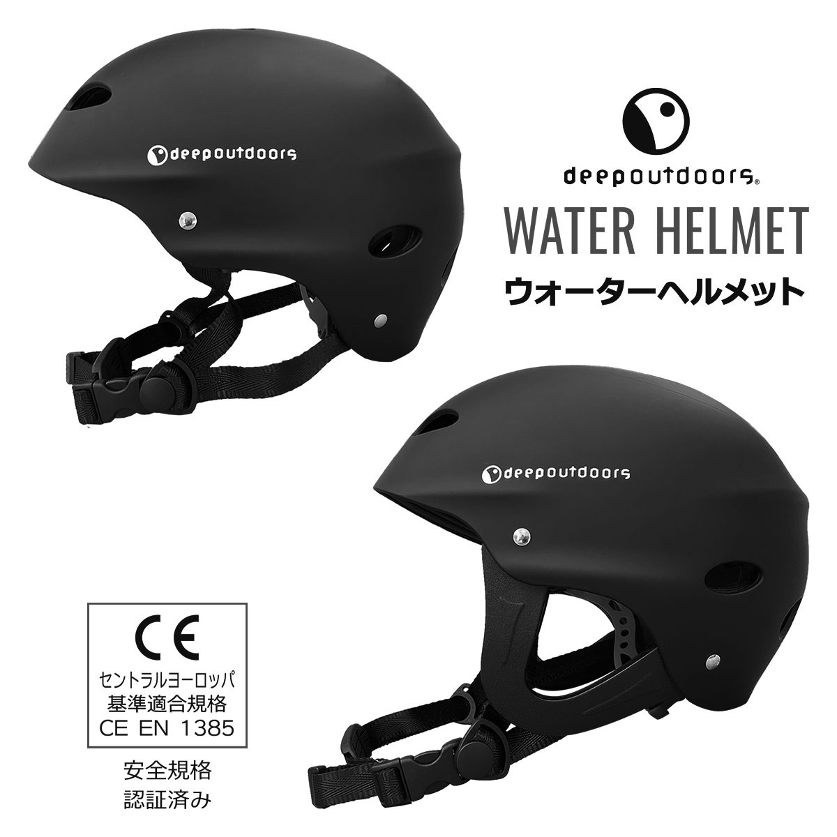 BBC（ビービーシー） deepoutdoors ウォーターヘルメット