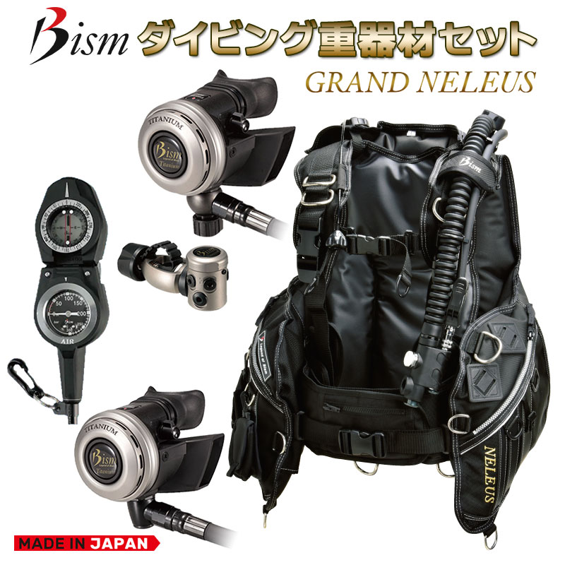 Bism ビーイズム ネレウス ダイビング 重器材 器材 セット BCD レギュレーター Tiグランドネレウス チタン ネレウスオクトパス-Ti ナビゲーションゲージ BCジャケット ネレウスBC ver.D 重器材セット 4点 日本製 スキューバダイビング ダイビング器材 残圧計 コンパス 機材