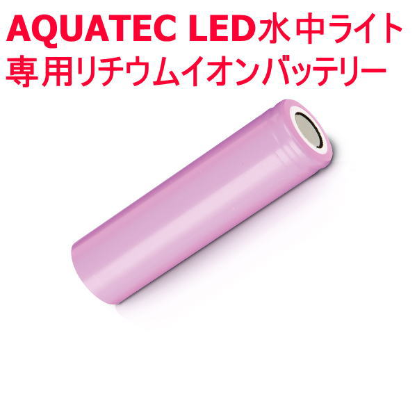 楽天市場】AQUATEC アクアテック LED水中ライト LED-1720 Aqua-NO1 スキューバダイビング ヘッドライト コンパクト サブライト  ナイトダイブ ケーブダイブ アウトドア 防水ライト : ディスカバリー