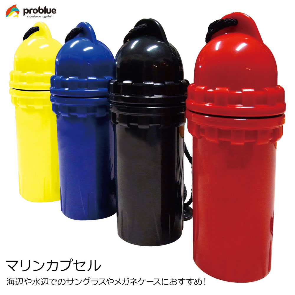 楽天市場】dlife ディライフ マリンドライボックス サングラス