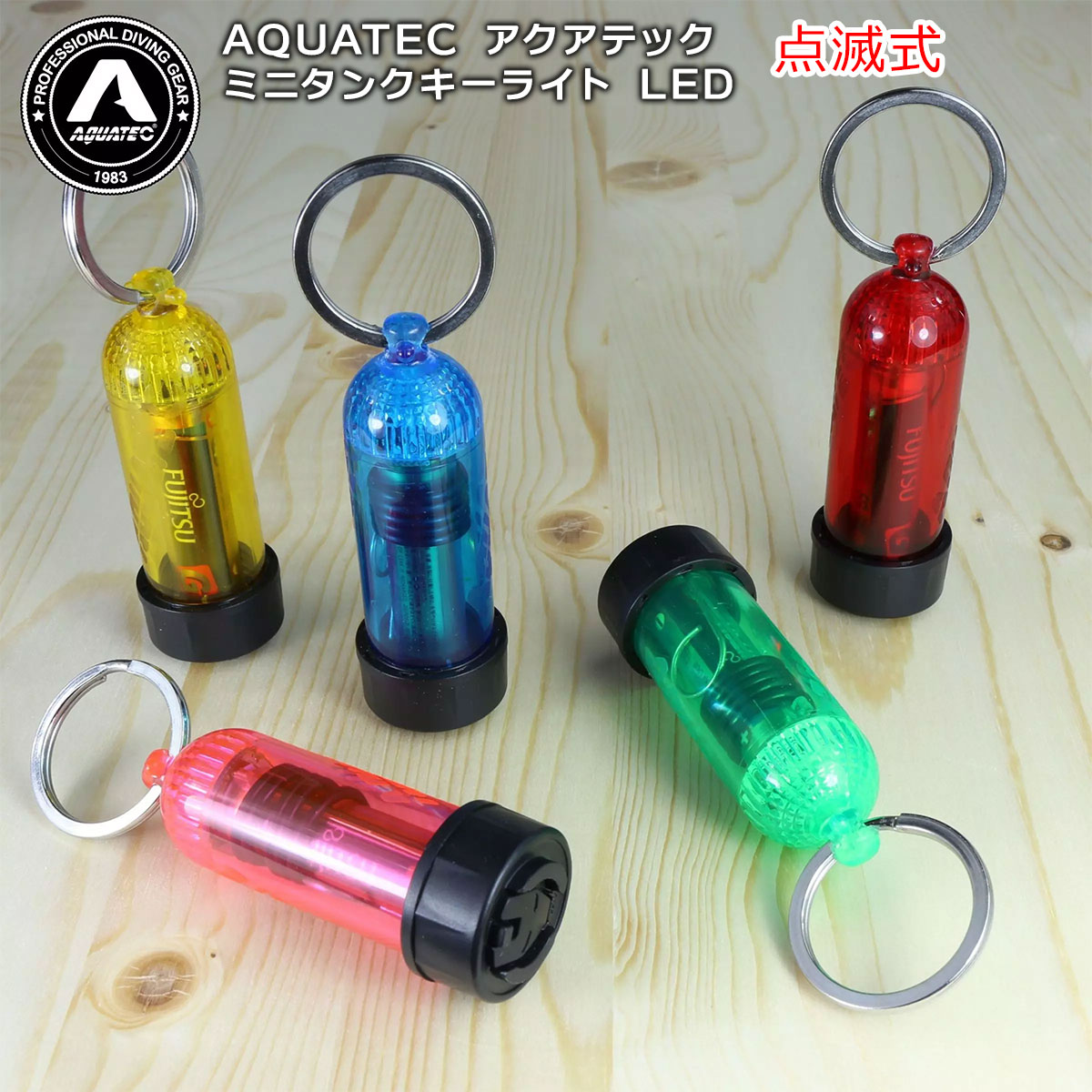 楽天市場】AQUATEC アクアテック LED水中ライト LED-1720 Aqua-NO1 スキューバダイビング ヘッドライト コンパクト サブライト  ナイトダイブ ケーブダイブ アウトドア 防水ライト : ディスカバリー