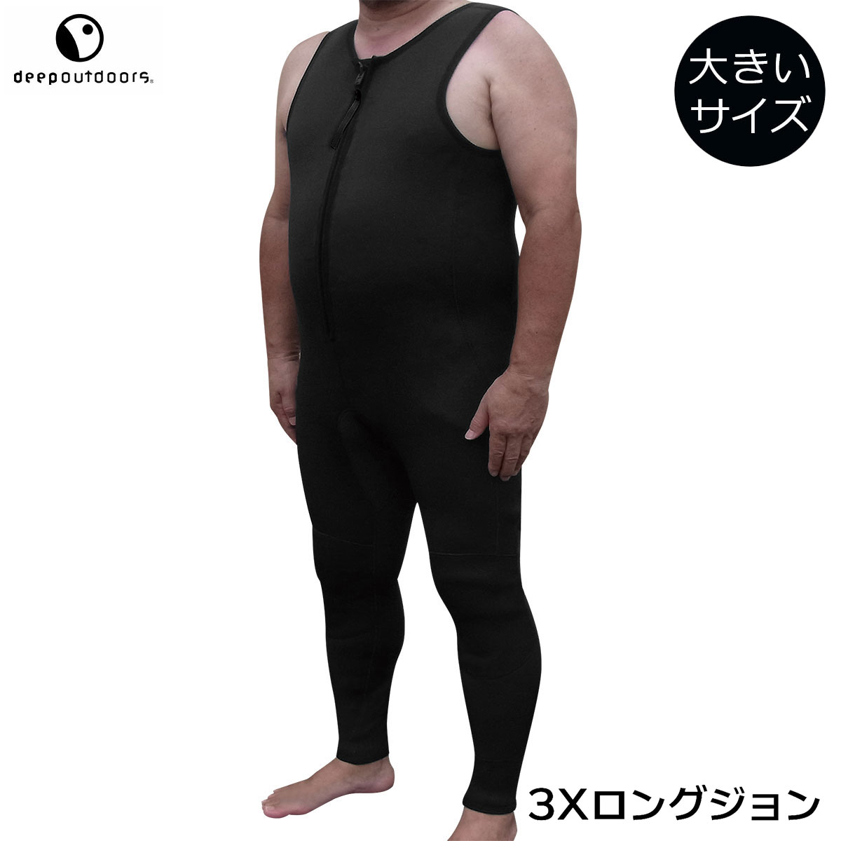 楽天市場】ウェットスーツ4点セット 大きいサイズ 即日発送