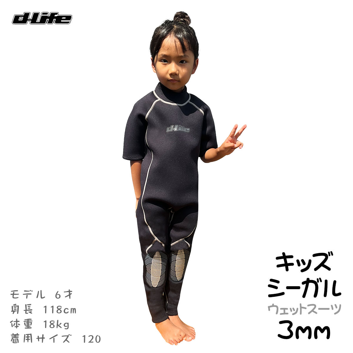 再再再..販 ⑥キッズ ウェットスーツ シーガル 3mm 子供 - 通販 - www